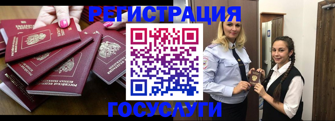 временная регистрация для школы в Стерлитамаке