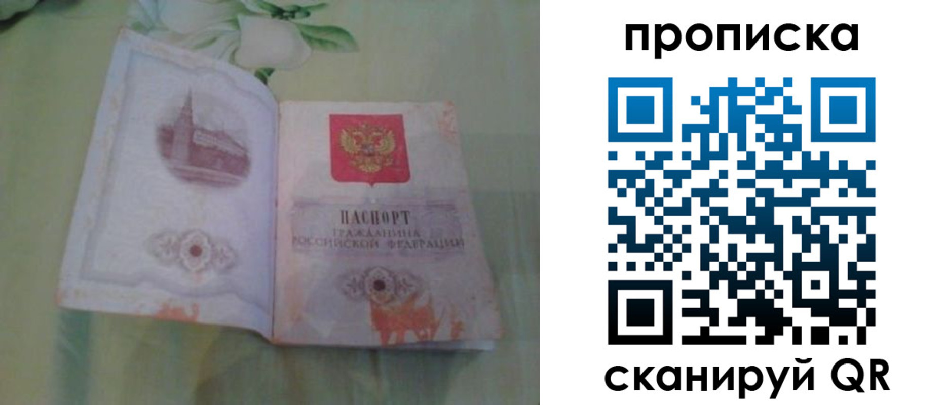прописка иностранных граждан в Стерлитамаке