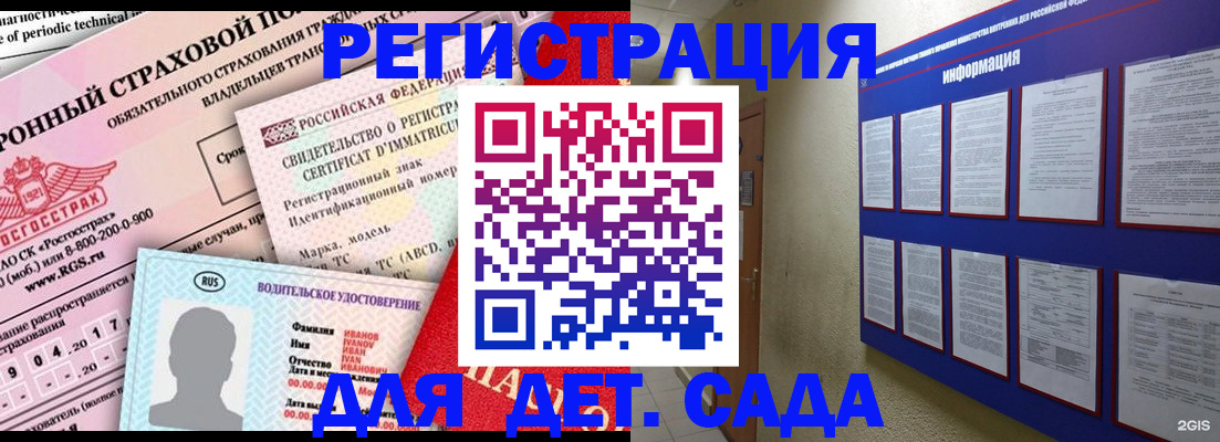 регистрация в Стерлитамаке