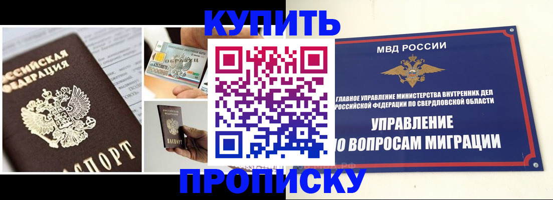 временная регистрация 2025 в Стерлитамаке
