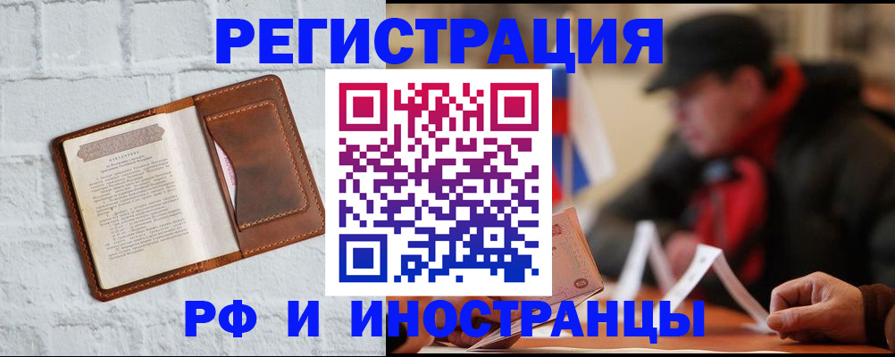 прописка в квартире в Стерлитамаке