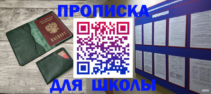 прописка для кредита в Стерлитамаке